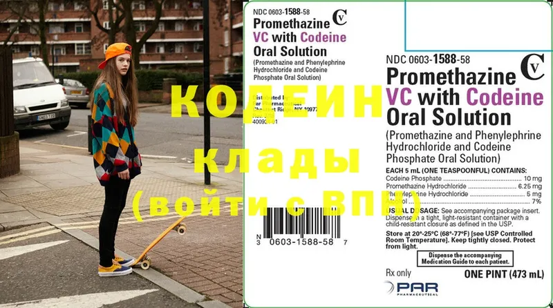 мега как зайти  Шилка  Кодеиновый сироп Lean Purple Drank 