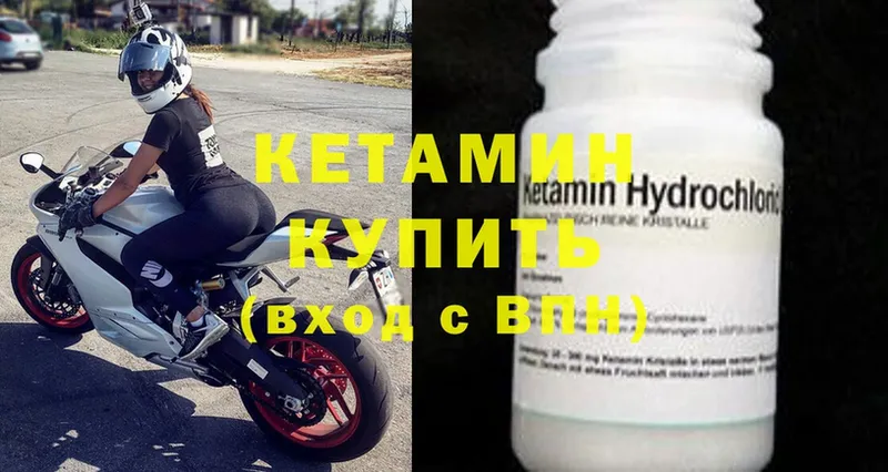 Кетамин ketamine  купить наркотики цена  Шилка 